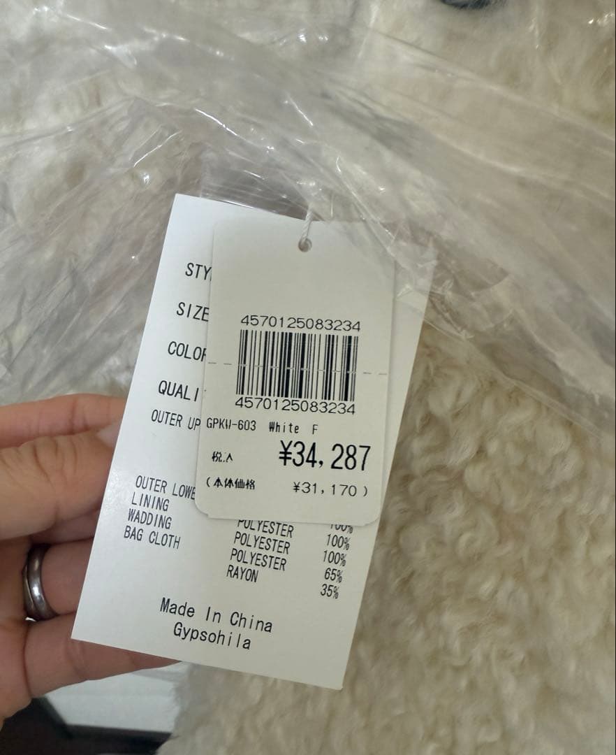 ジプソフィア gypsohila ウールモヘアテディベスト　白