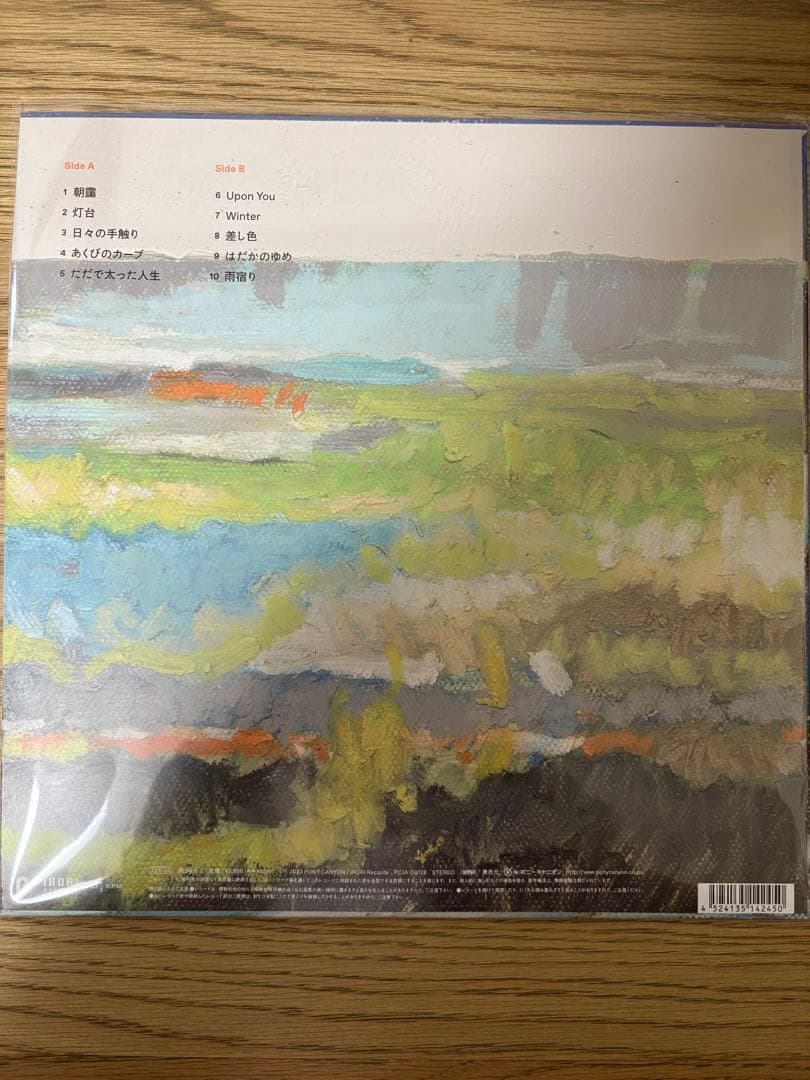 BIALYSTOCKS QUICKSAND レコード