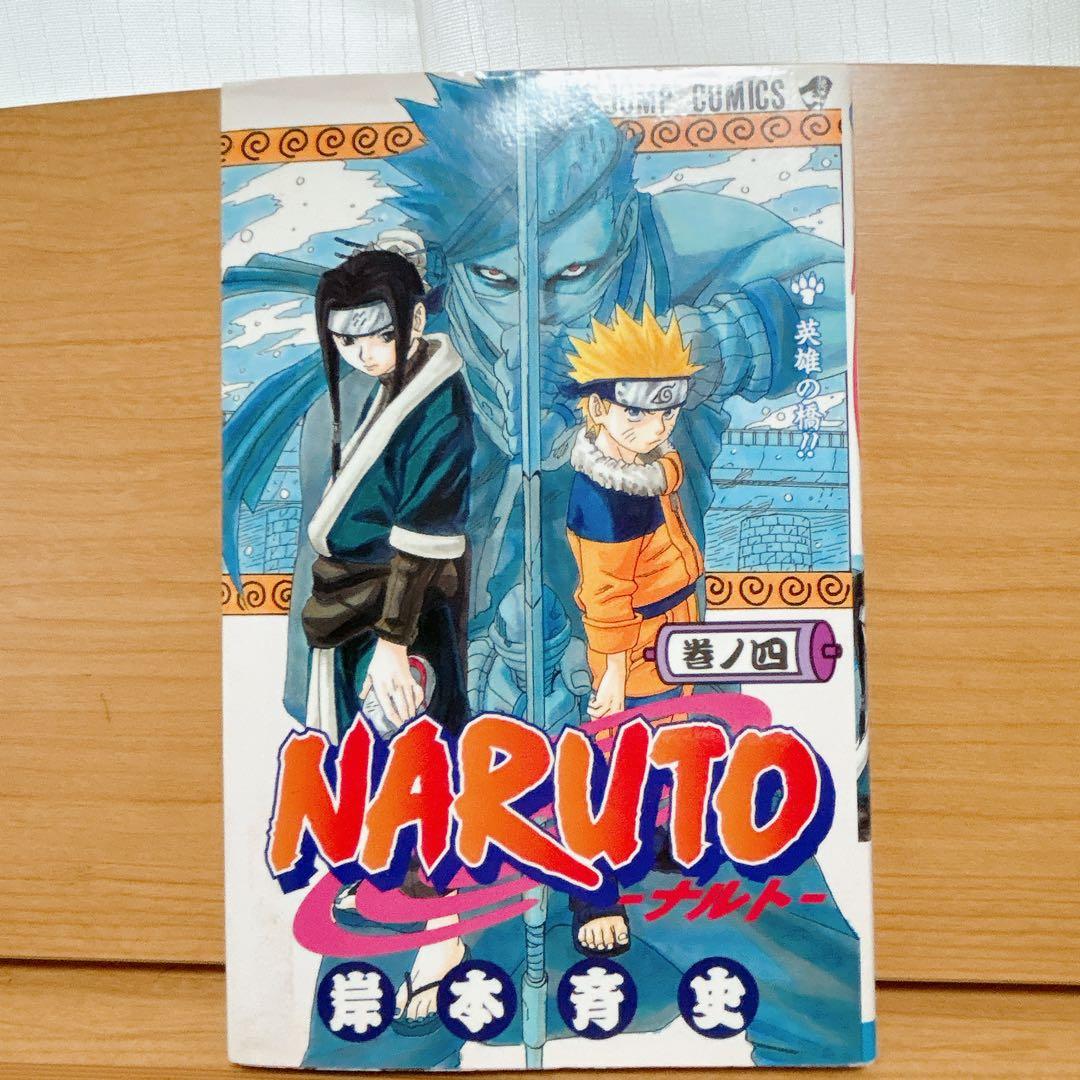 【当時物・初版】NARUTO ナルト 1巻〜5巻セット（全巻初版）