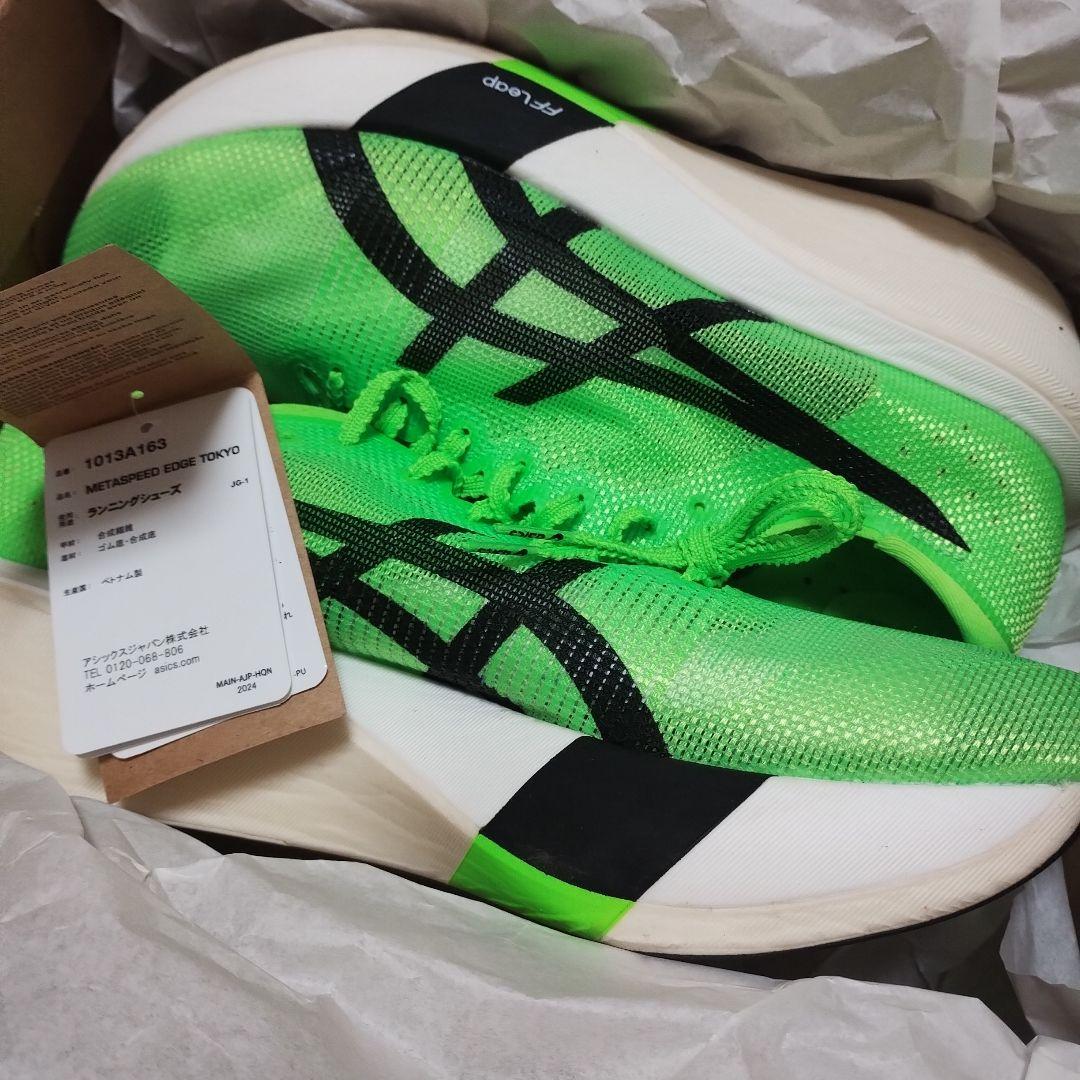 ASICS SPEED EDGE 28cmメタスピードエッジトウキョウ