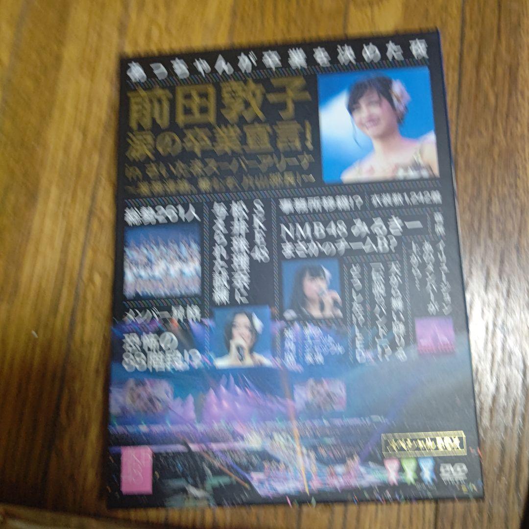 AKB48/前田敦子 涙の卒業宣言!in さいたまスーパーアリーナ～業務連絡。…
