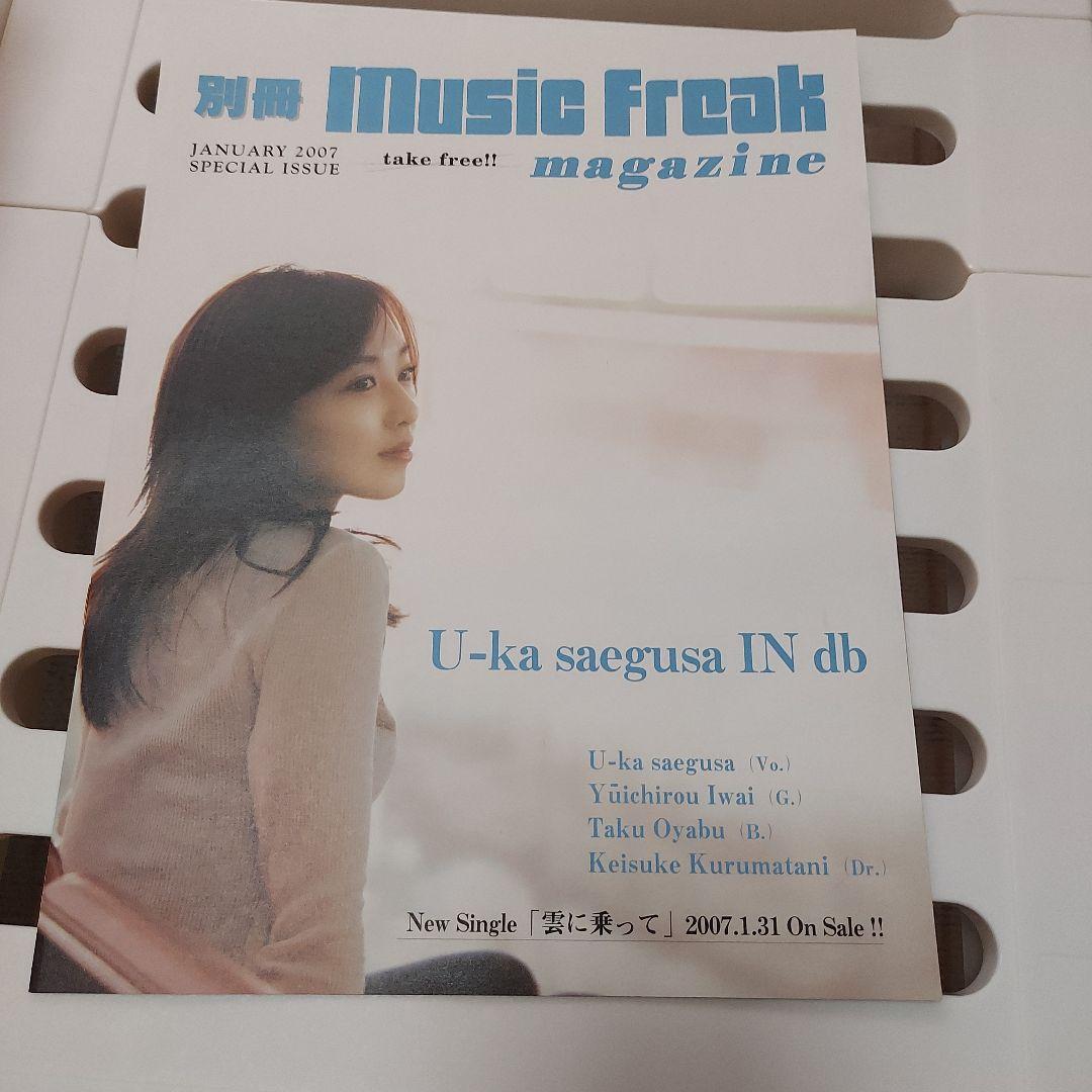 バラ売不可【オマケ有】ミュージックフリークマガジン79冊セットBeingGIZA