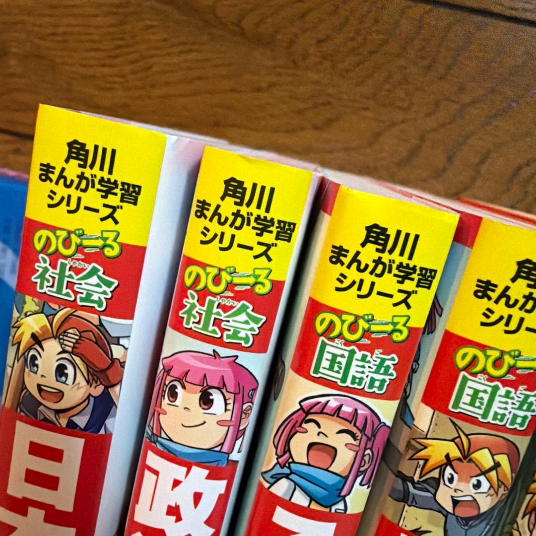 角川まんが学習シリーズ9冊セットで