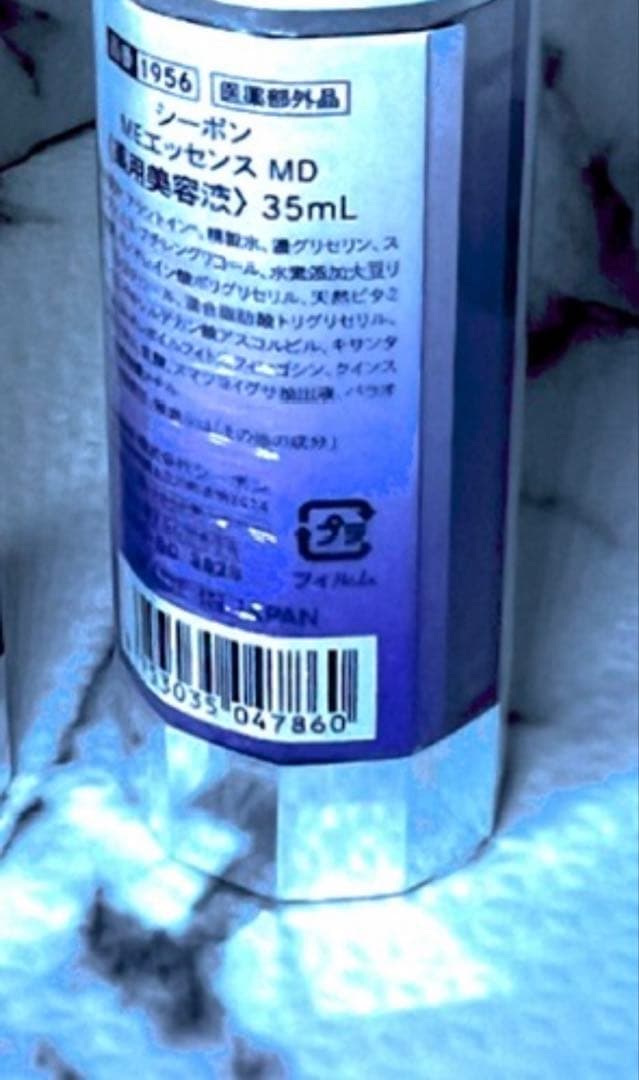 ミミ　シーボン化粧品 ２点セット