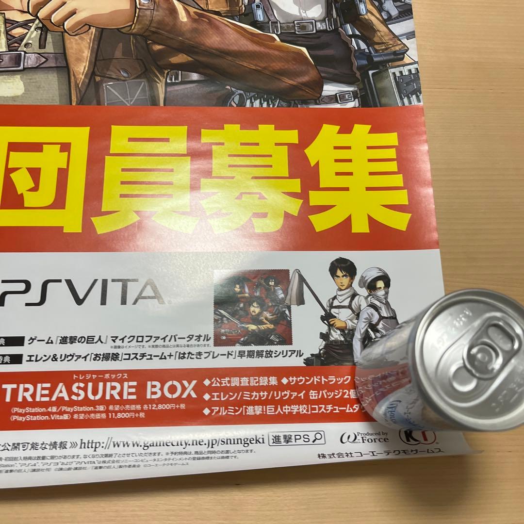 PS4 進撃の巨人　第一0四期訓練兵団募集　非売品ゲームポスター