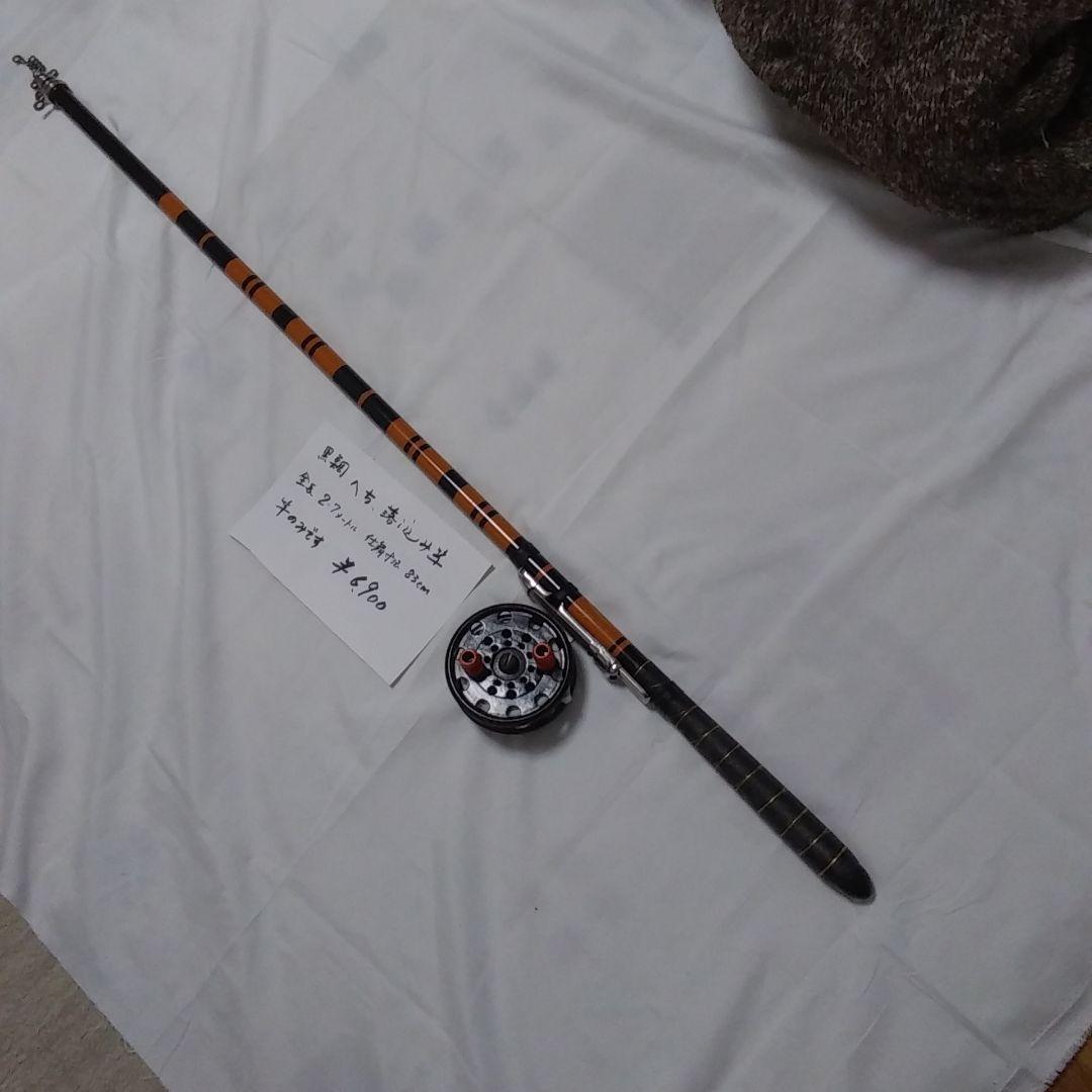 チヌ竿　へち　落とし込み　2.7メートル