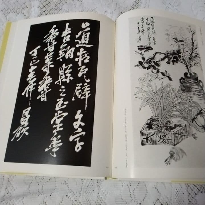 美品・呉昌碩の画と賛・呉譲之の 書画篆刻・2冊セット・青山杉雨二玄社 【5】