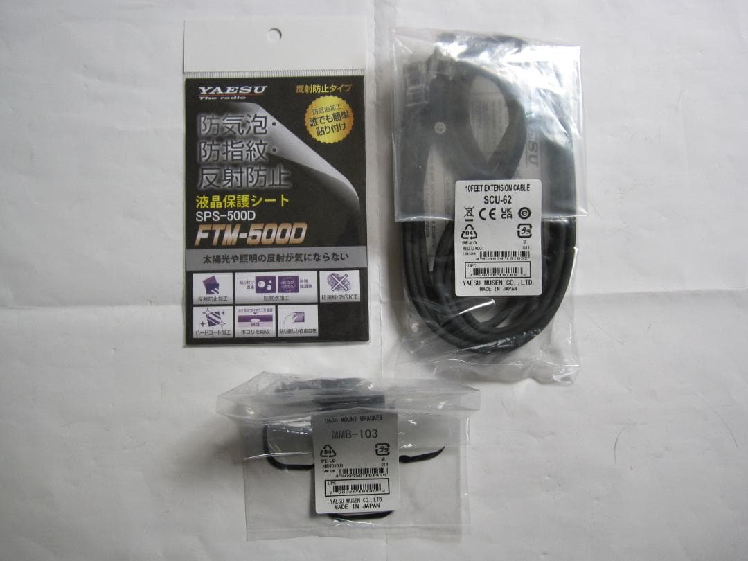 YAESU FTM-500D 145/430MHz C4FM対応