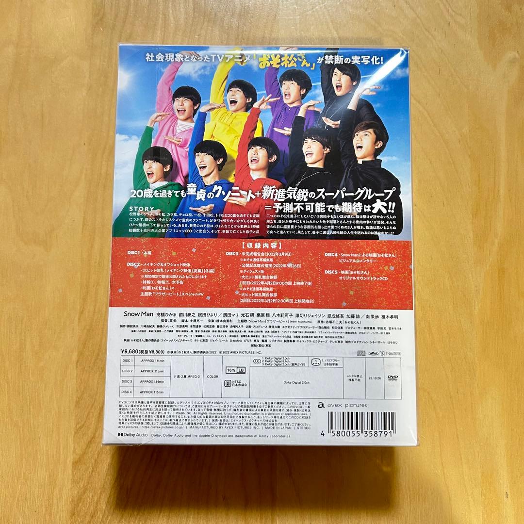 おそ松さん 豪華コンプリートBOX DVD Man