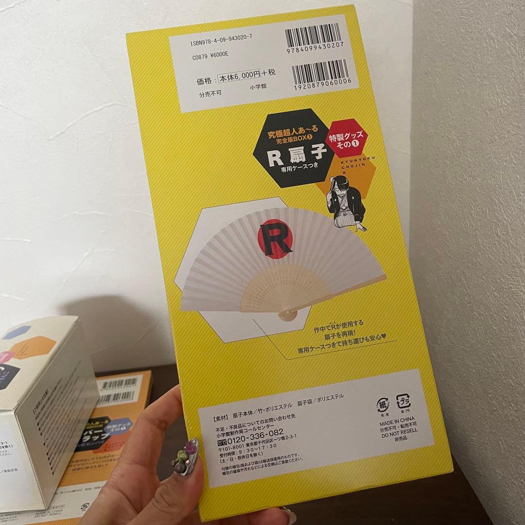 究極超人あ〜る 完全版BOX 1.2 ゆうきまさみ