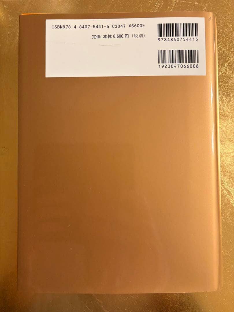 薬効別 服薬指導マニュアル 第10版