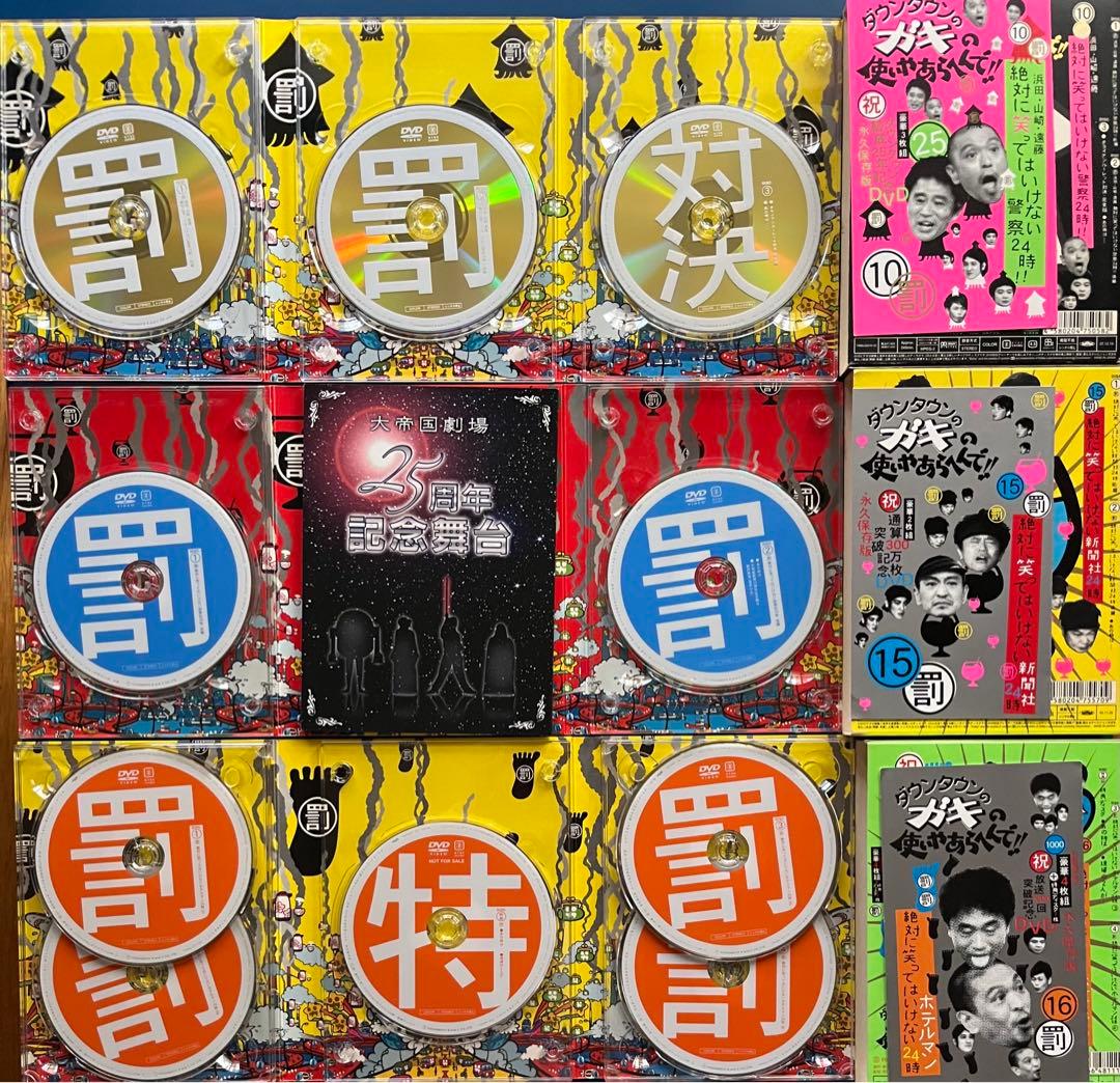 ダウンタウン　DVD