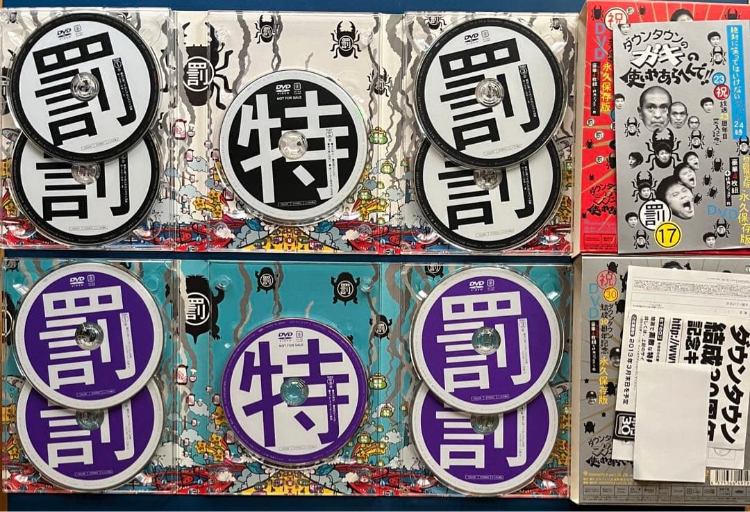 ダウンタウン　DVD
