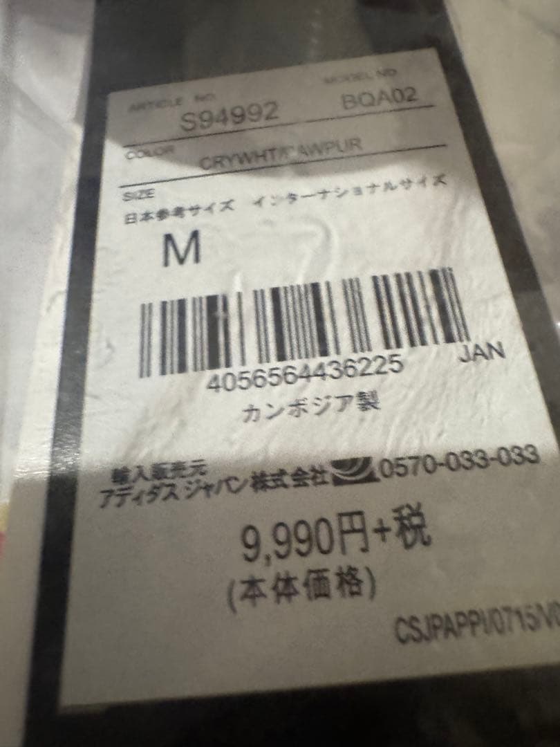 クリスティアーノ・ロナウド レアル・マドリード ホーム 16/17 タグ付き