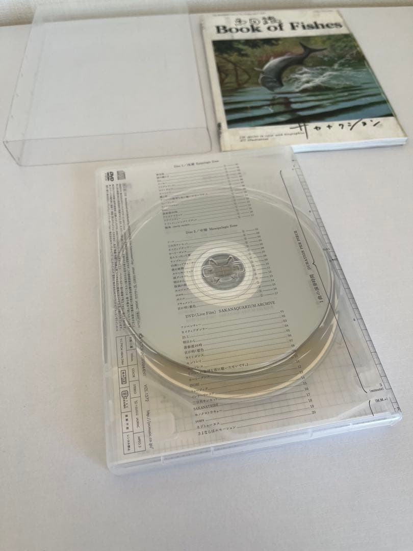 サカナクション 魚図鑑