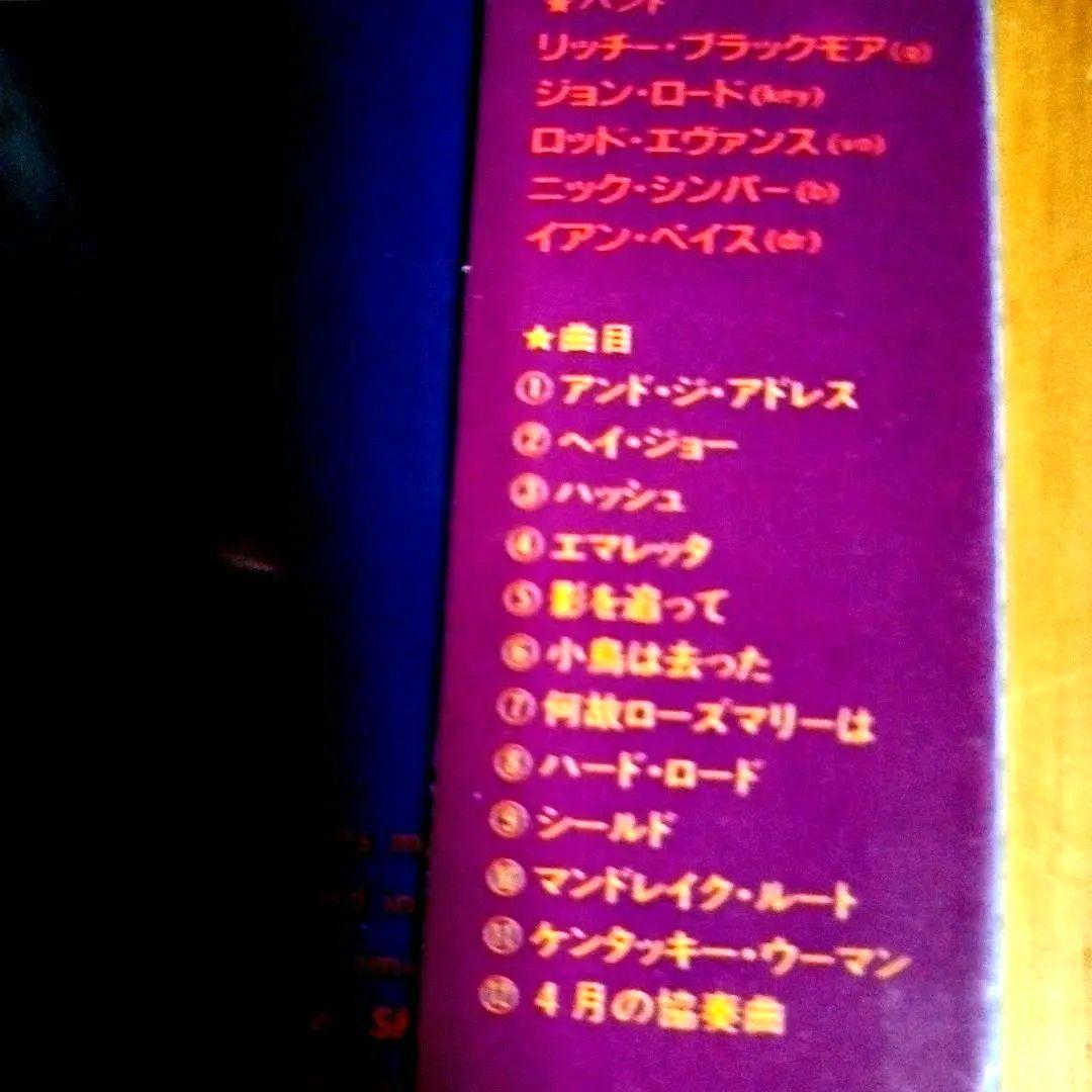 新品　DEEP PURPLE 紫の軌跡 1993年