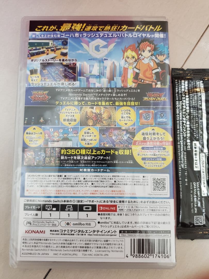 遊戯王ラッシュデュエル　Switch 早期予約特典　amiibo1枚