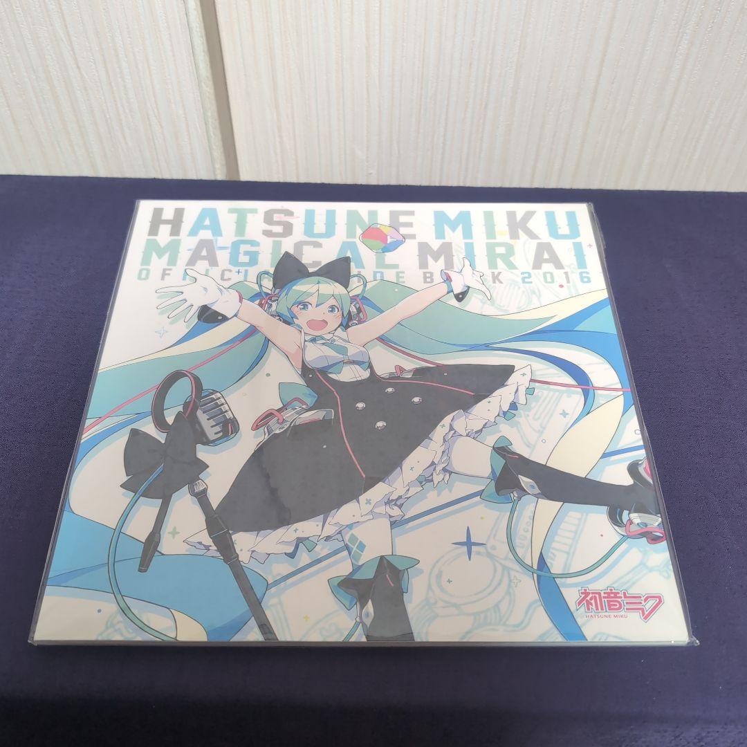 初音ミク マジカルミライ/ EXPO JAPANオフィシャルガイドブック