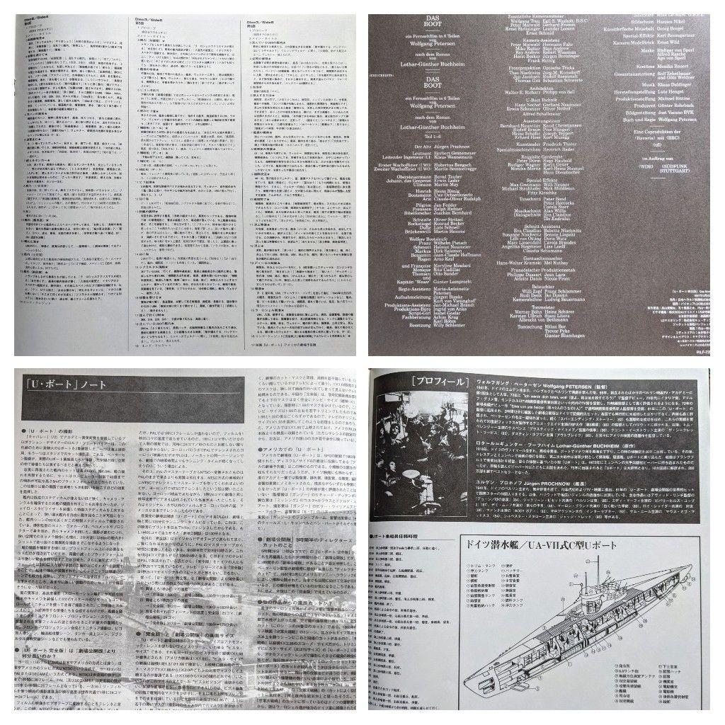 Uボート完全版DVD✚サントラLP✚LDTV完全版貴重解説書付化粧箱の3点セット