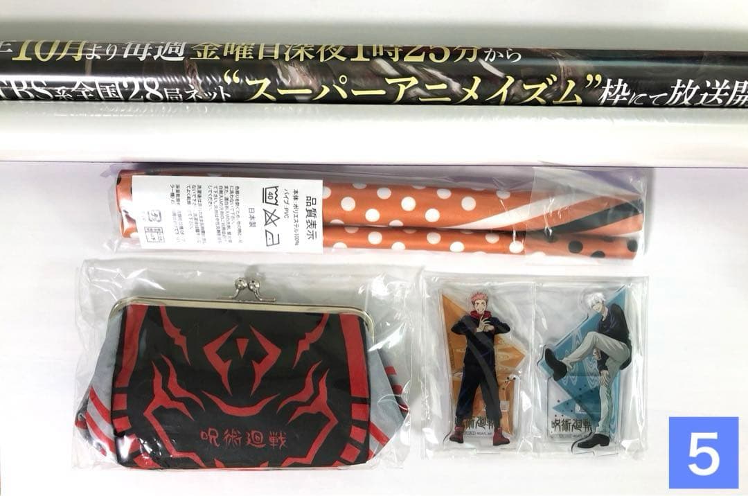 呪術廻戦（初回生産限定）Blu-ray全巻＋アニメイト特典