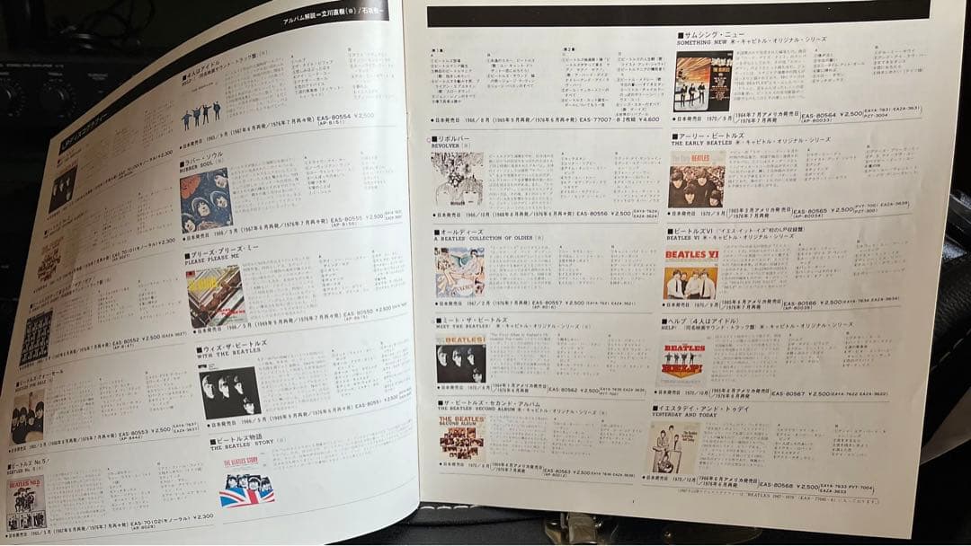 ザ・ビートルズ 1967-1970 ブルーレコード　ビートルズ1962-1966