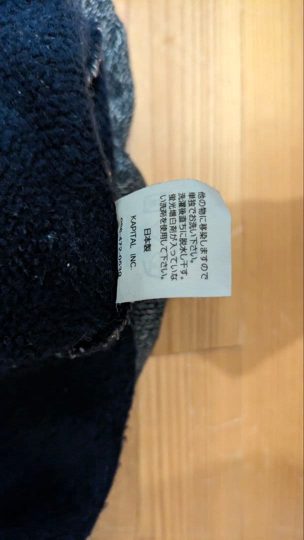 KAPITAL ビーチクロスパーカー プルオーバー サイズ1