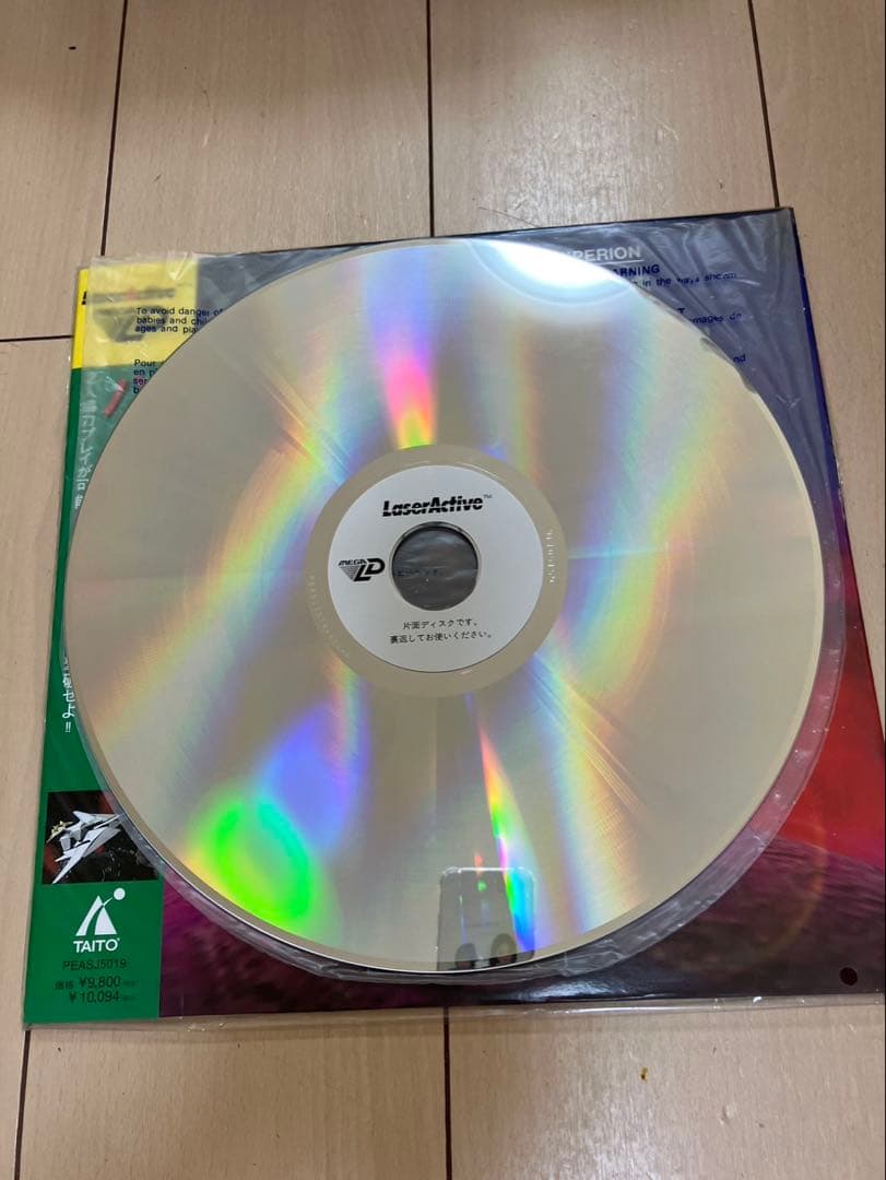 動作未確認 レーザーアクティブ ゲーム3点