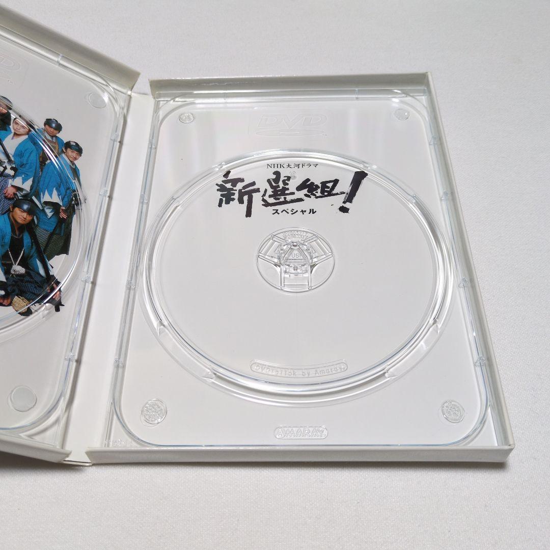 NHK大河ドラマ「新選組!スペシャル」DVD-BOX〈2枚組〉