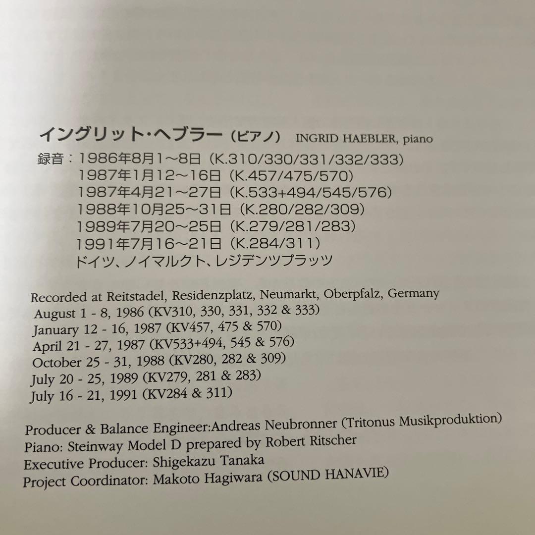 【湯けむり】ヘブラー／モーツァルト：ピアノ・ソナタ全集　5CD