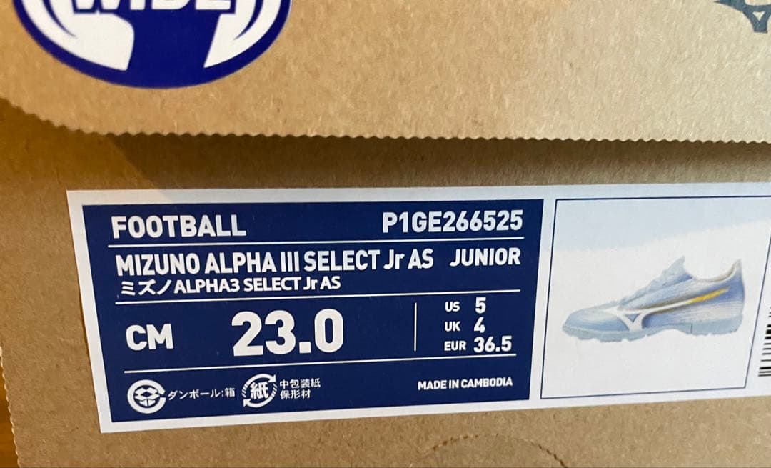 ジュニア ミズノアルファ3 SELECTJr AS 23cmユニティスカイパック