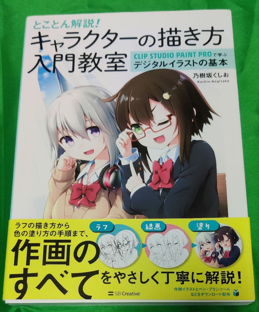 イラスト最速上達法、髪の描き方、イラスト解体新書　等全9冊　美品