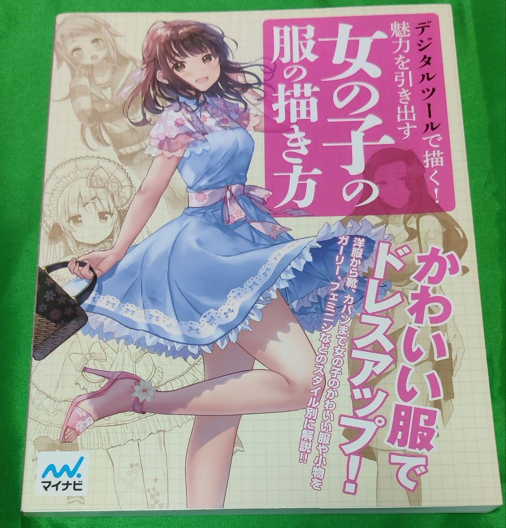 イラスト最速上達法、髪の描き方、イラスト解体新書　等全9冊　美品