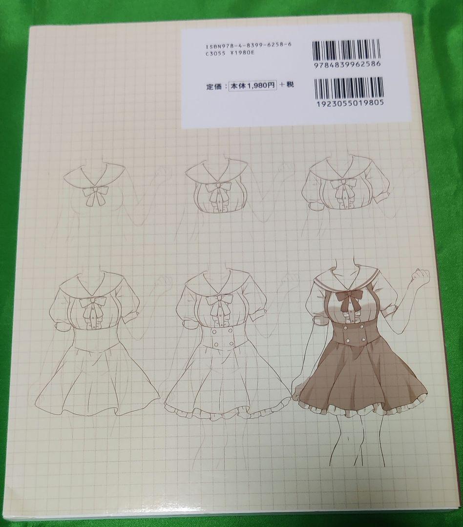 イラスト最速上達法、髪の描き方、イラスト解体新書　等全9冊　美品