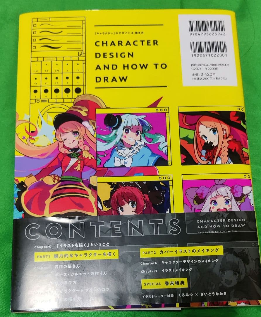 イラスト最速上達法、髪の描き方、イラスト解体新書　等全9冊　美品