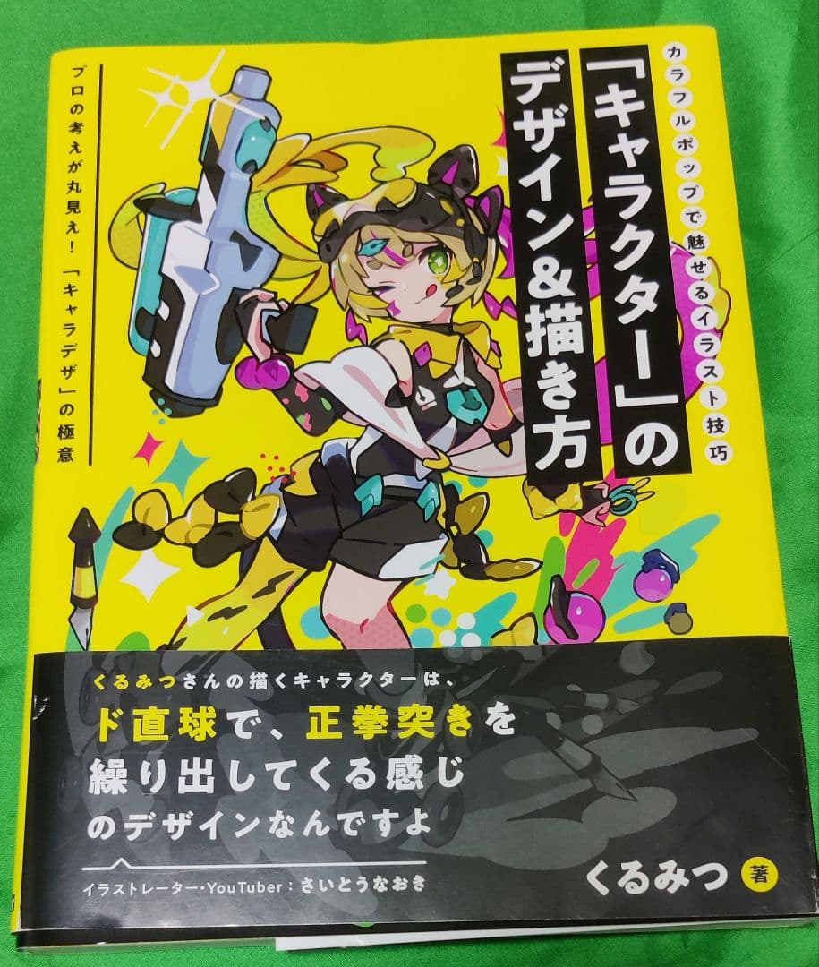 イラスト最速上達法、髪の描き方、イラスト解体新書　等全9冊　美品
