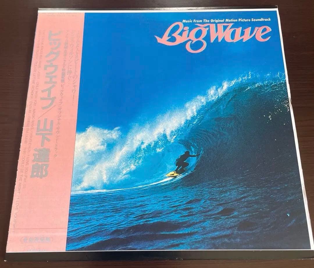 山下達郎 レコード SOFTLY 新品未使用 ★ BIG WAVE LP