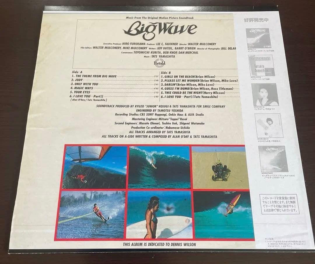 山下達郎 レコード SOFTLY 新品未使用 ★ BIG WAVE LP