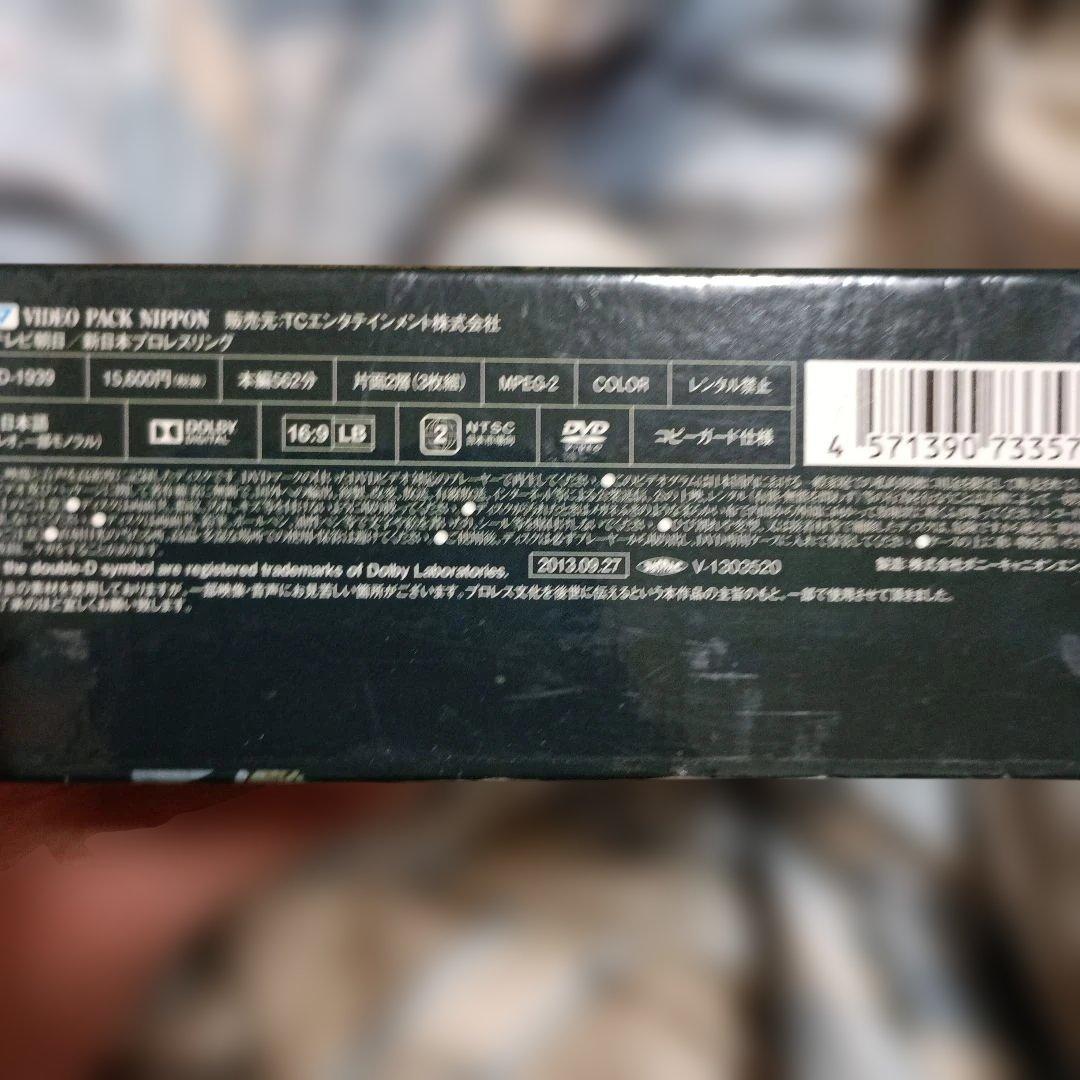 闘魂三銃士結成25周年記念DVD-BOX〈3枚組武藤蝶野橋本