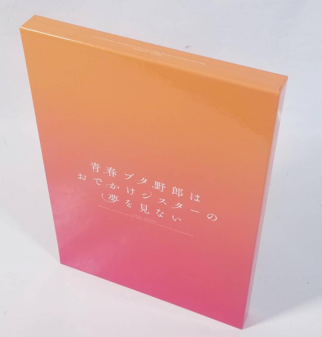 【美品・限定＆豪華版セット】『青春ブタ野郎はおでかけシスターの夢を見ない 』