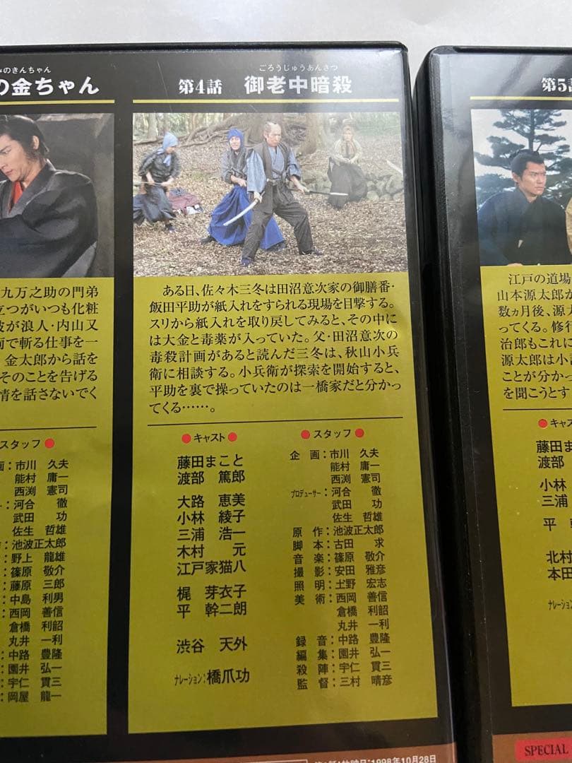 【DVD-BOX】剣客商売　第1シリーズ〜第5シリーズ＋SPECIAL BOX