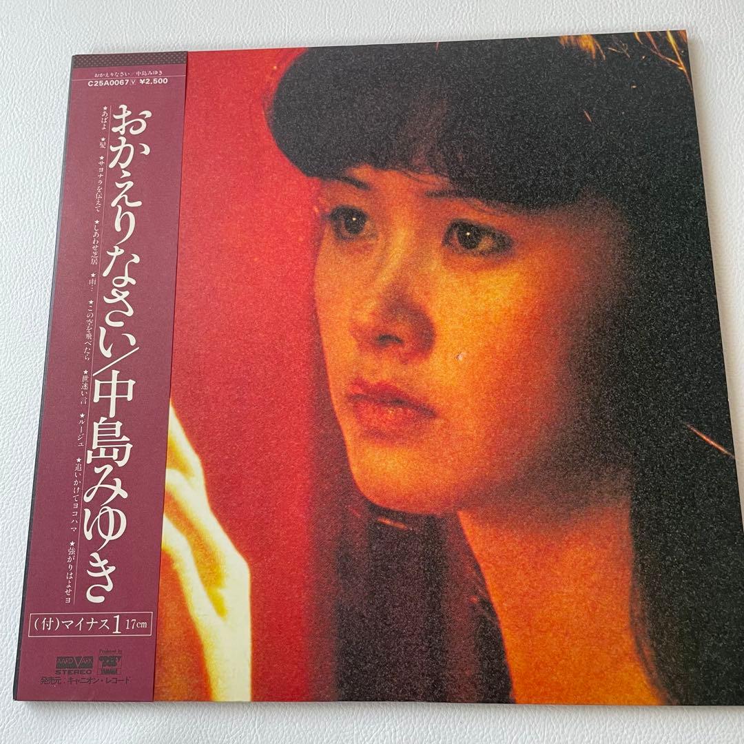 昭和レトロ　ヒット曲満載　中島みゆき レコード11枚セットLP EP アルバム