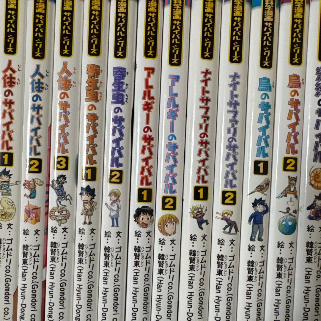 科学漫画サバイバルシリーズ　43冊セット　朝日新聞出版社　学習漫画　児童書