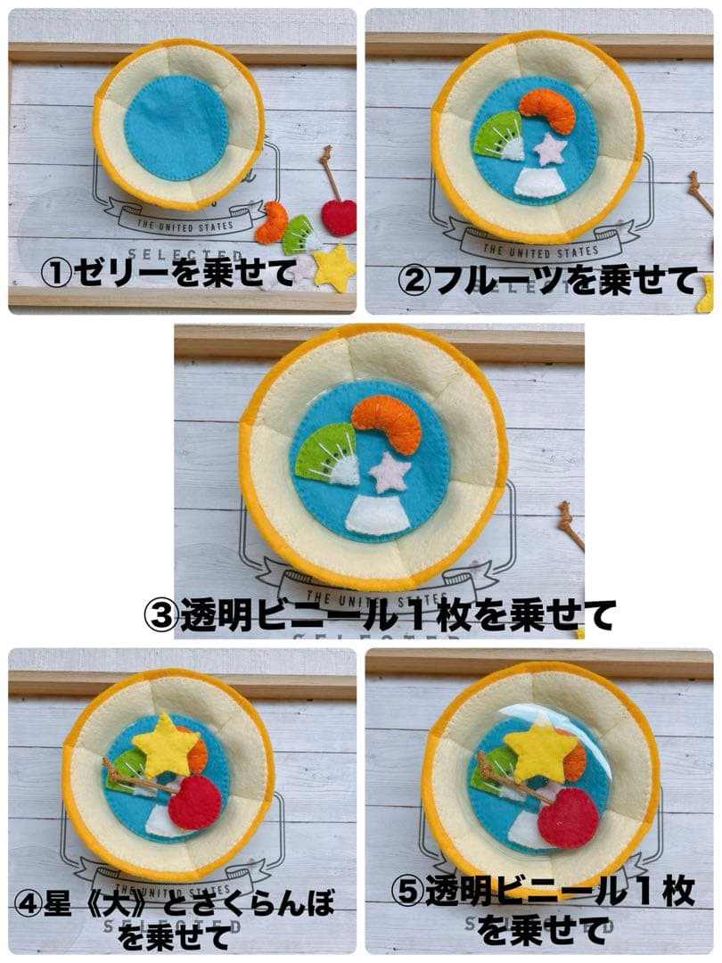 MEG8810☆ フエルトおままごと