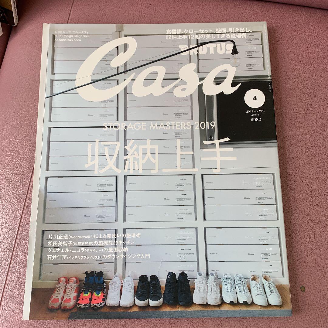 BRUTUS CASA9冊セット