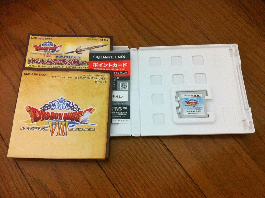 ニンテンドー3DS ドラゴンクエスト8 VIII 空と海と大地と呪われし姫君