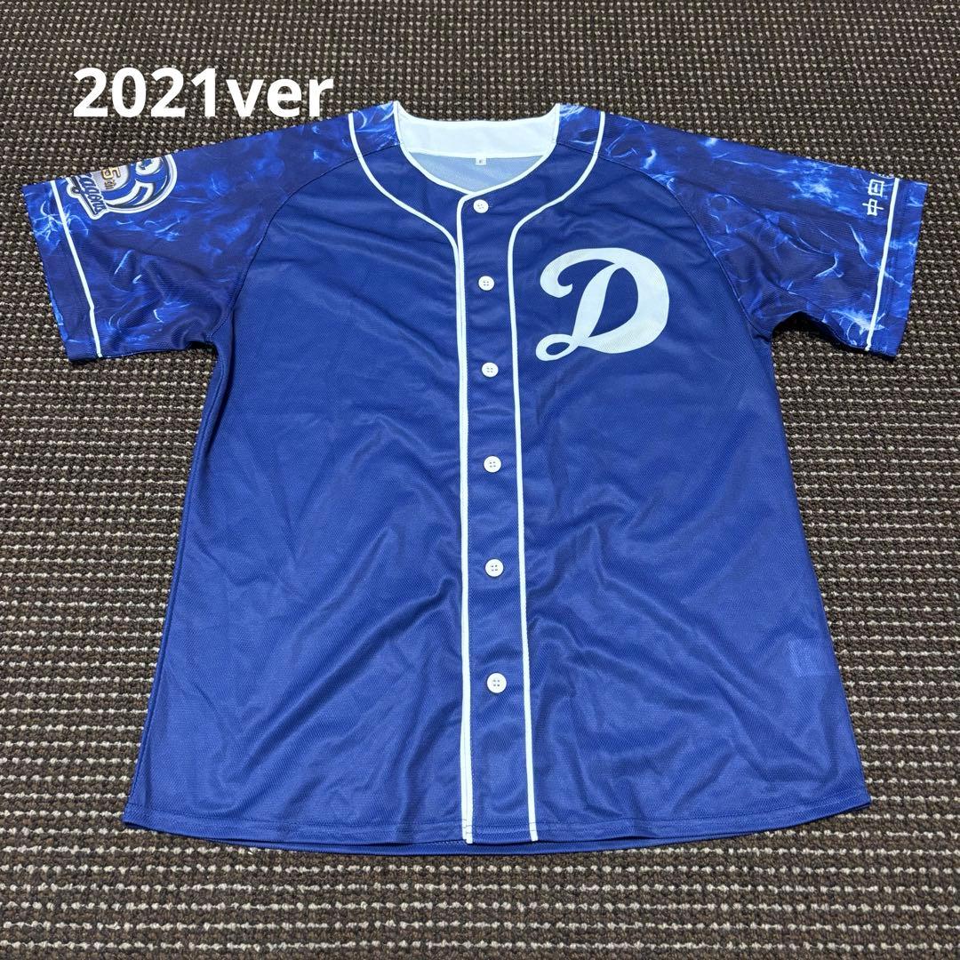 中日ドラゴンズ ユニフォーム 大島/京田/平田/小笠原/昇竜ユニ 個別OK