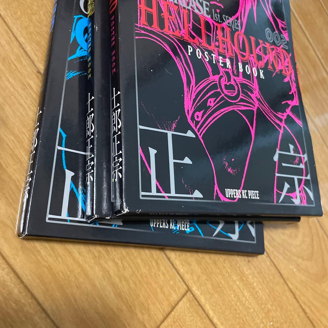 士郎正宗　ポスターブック　セット