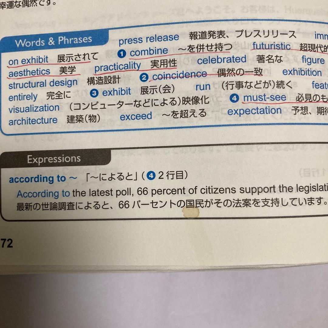 公式TOEIC Listening & Reading 問題集 4