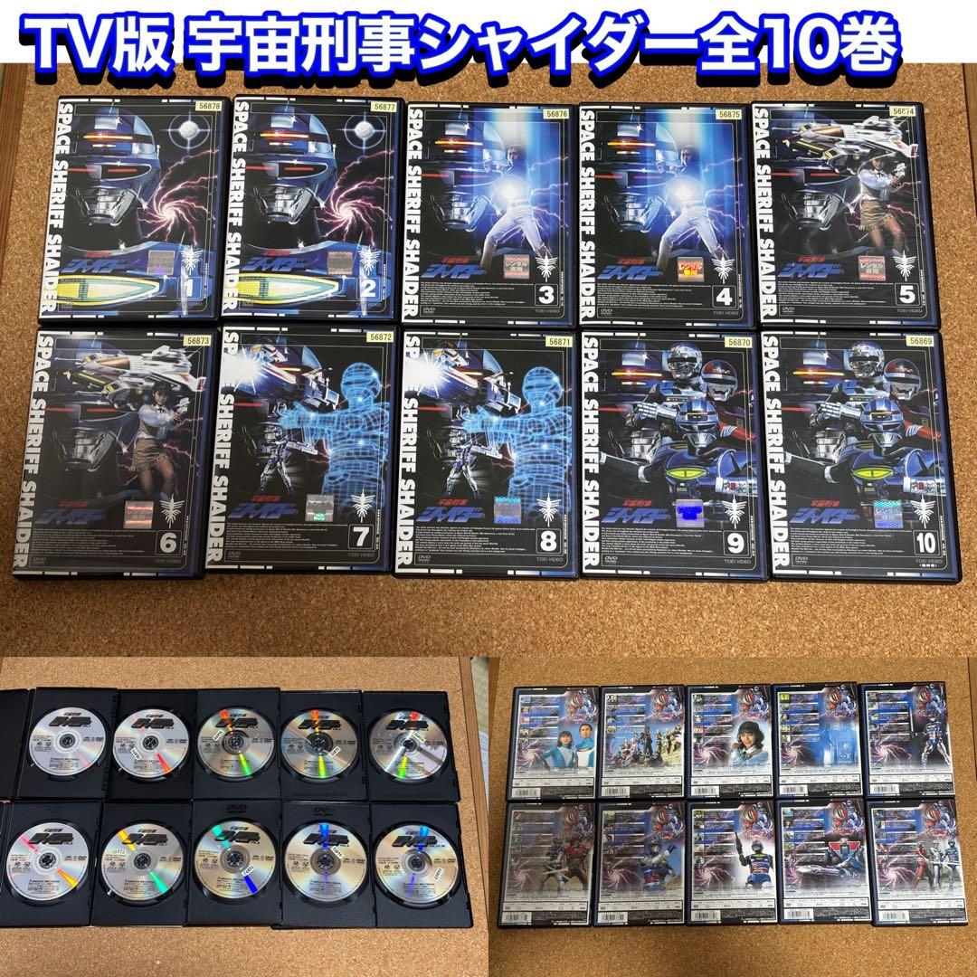 【送料無料】宇宙刑事シリーズ DVD 31点セット 大葉健二