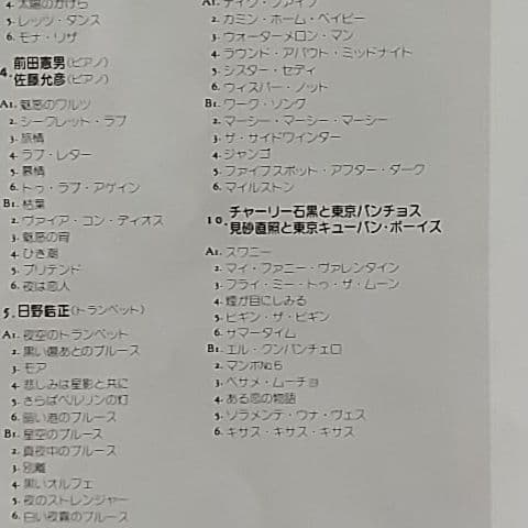 日本ジャズポップス